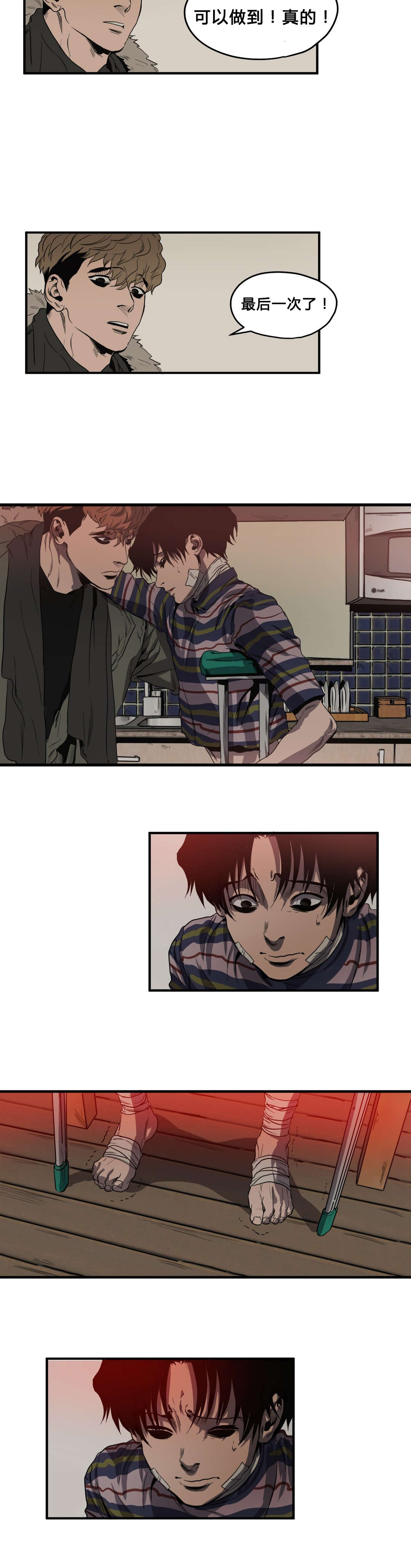 怪物游戏免费在线下载漫画,第36章：出门4图