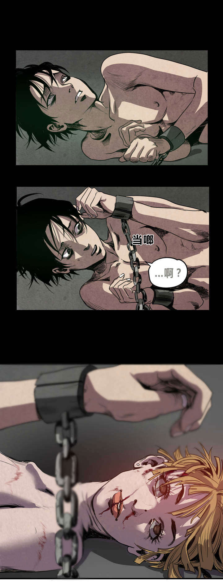 怪物大战游戏漫画,第5章：囚禁1图