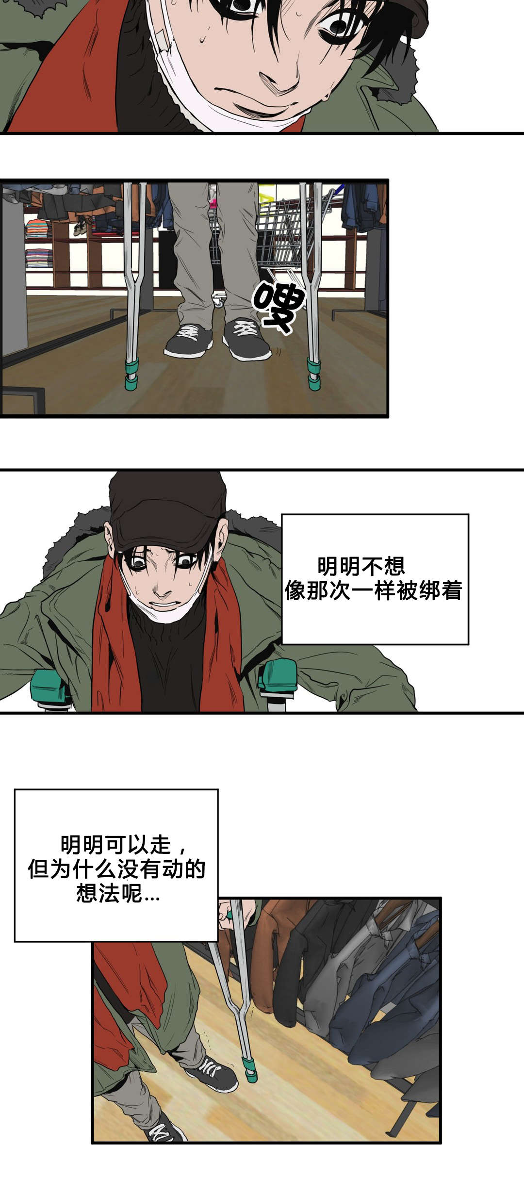 怪物游戏超燃时刻漫画,第37章：超市5图