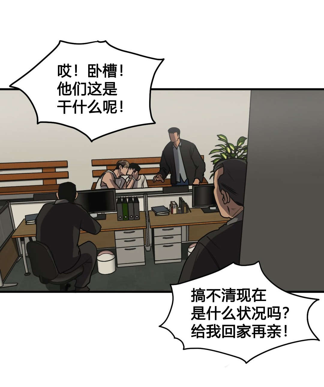 怪物游戏漫画,第80章：问卷1图