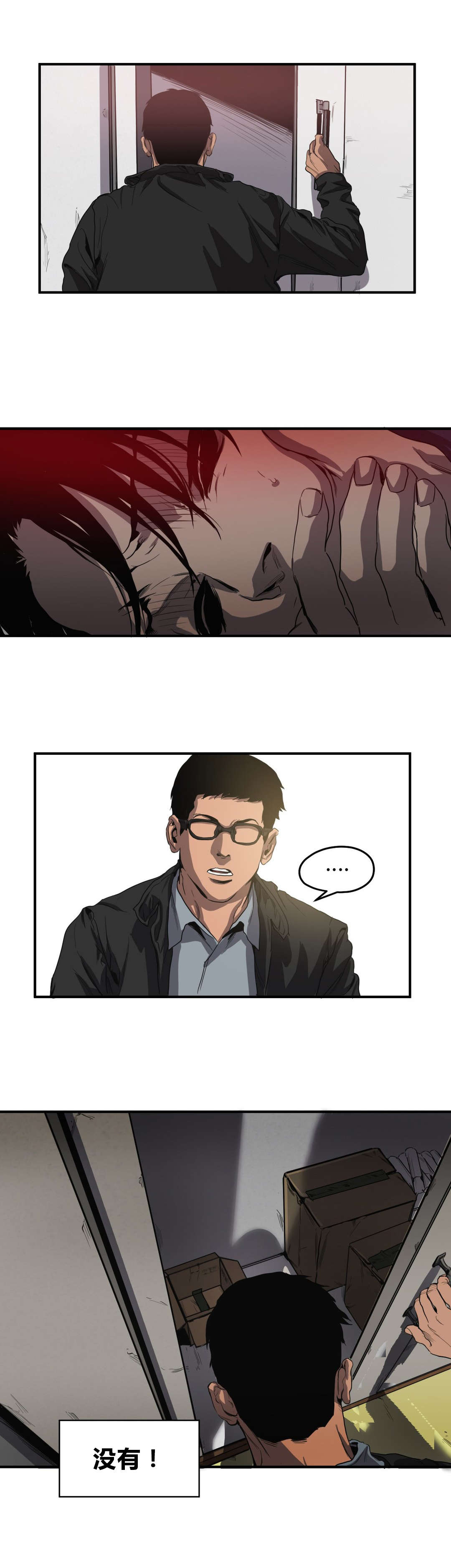 怪物游戏漫画免费全集漫画,第33章：不见了1图