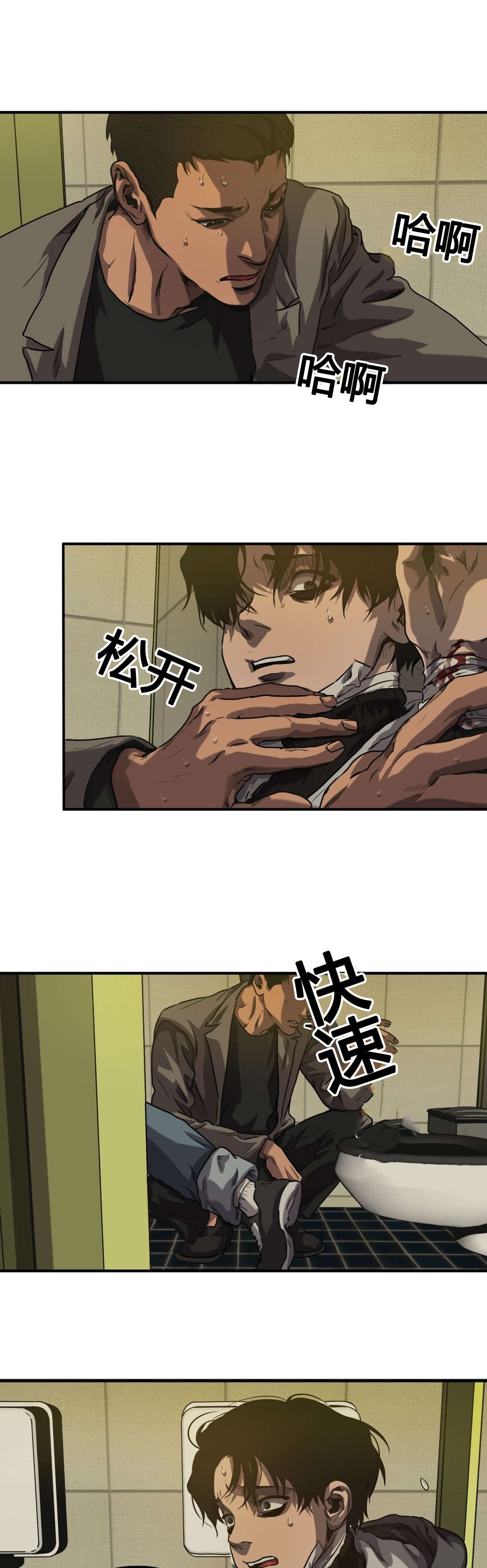 怪物游戏漫画,第69章：危机4图