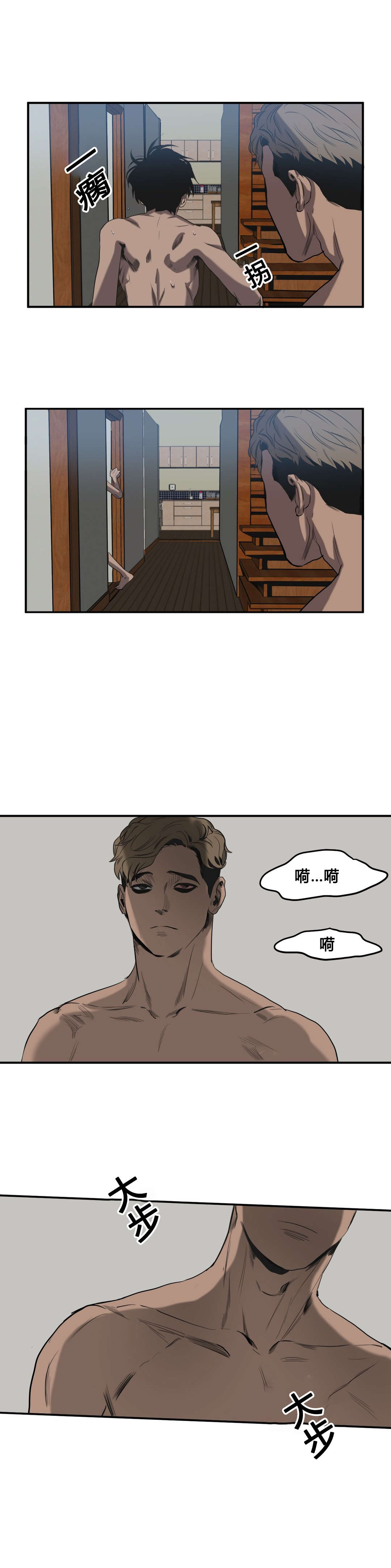 怪物游戏漫画,第49章：害怕5图