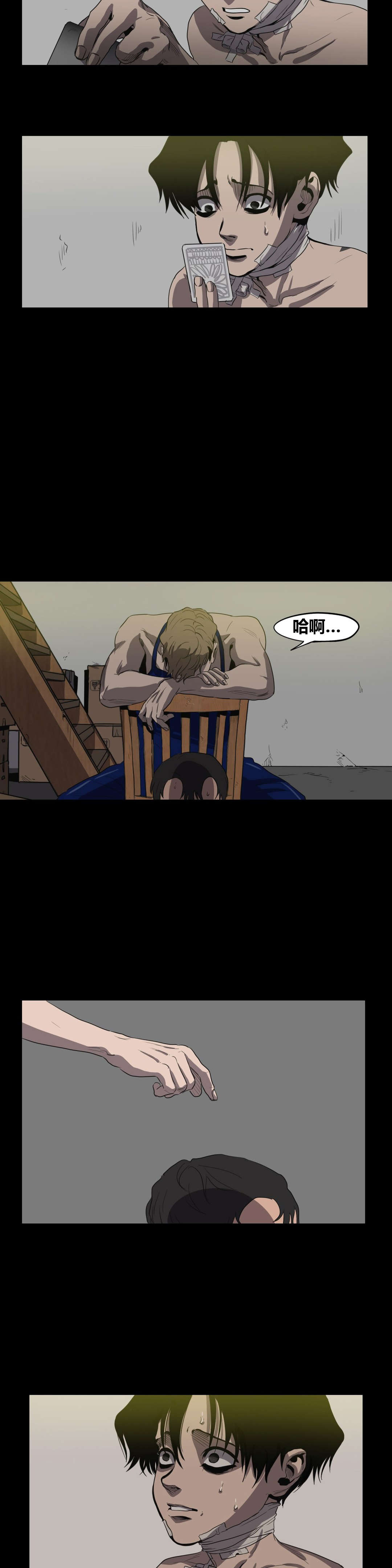 怪物游戏漫画,第25章：放水？5图