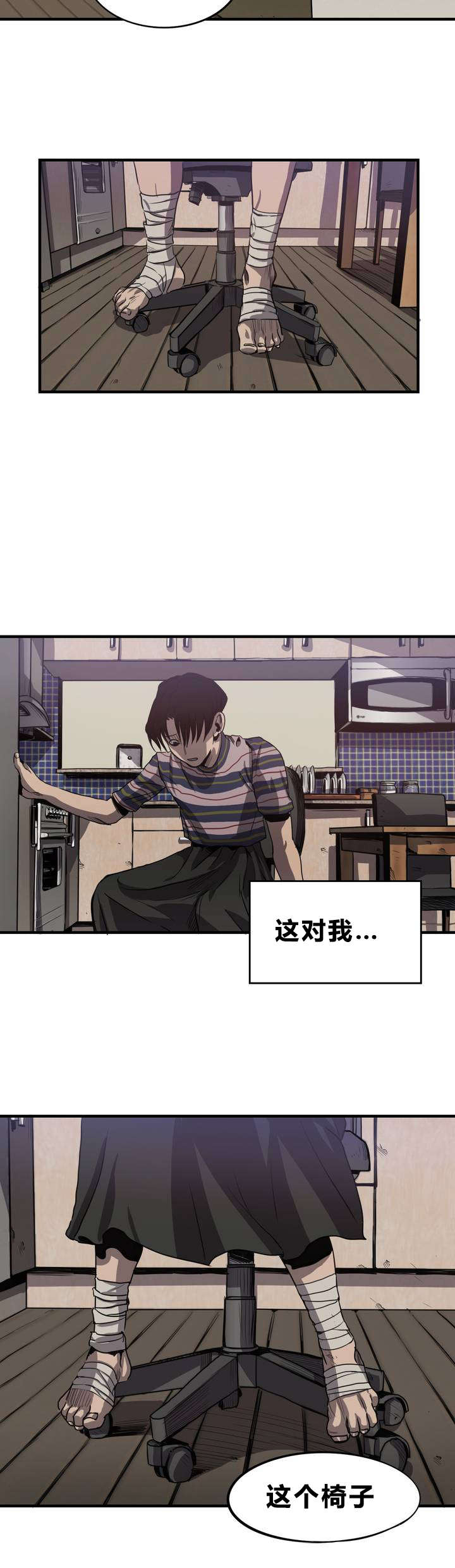 怪物游戏漫画,第9章：想法5图
