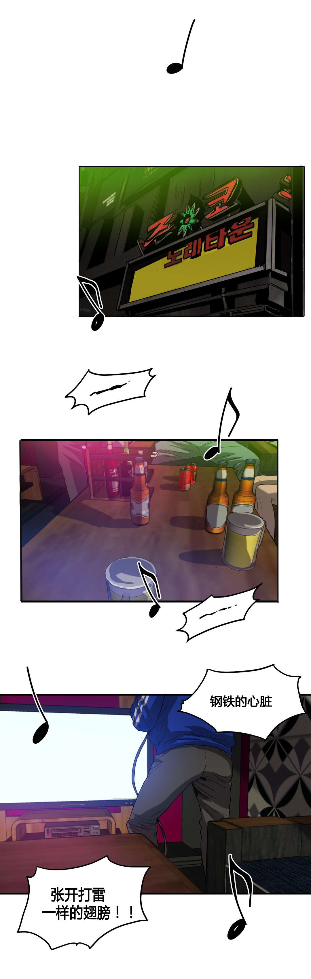 怪物游戏漫画,第43章：护送回家3图