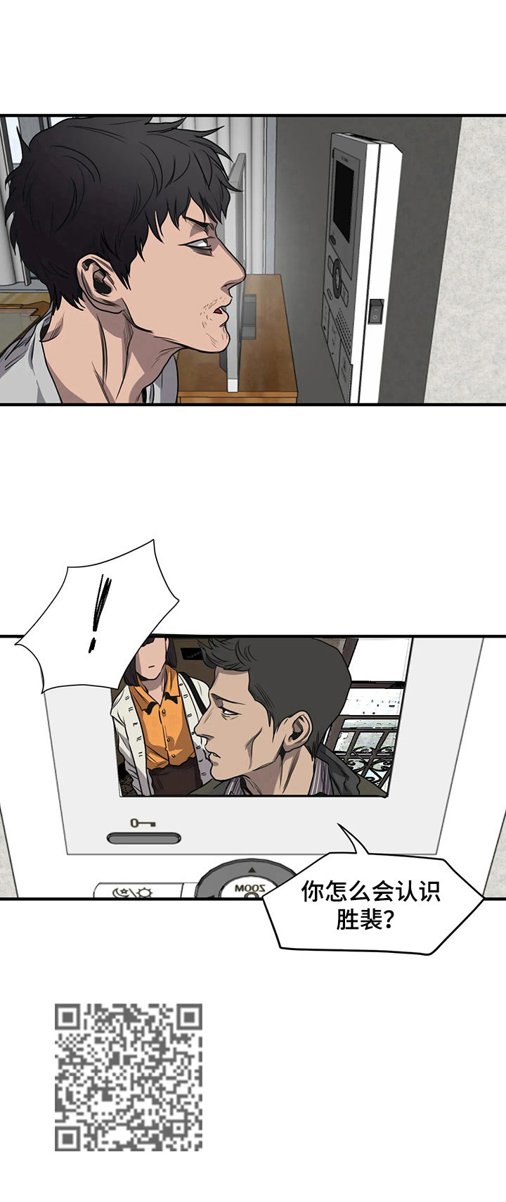 怪物游戏漫画,第139章：惊讶4图