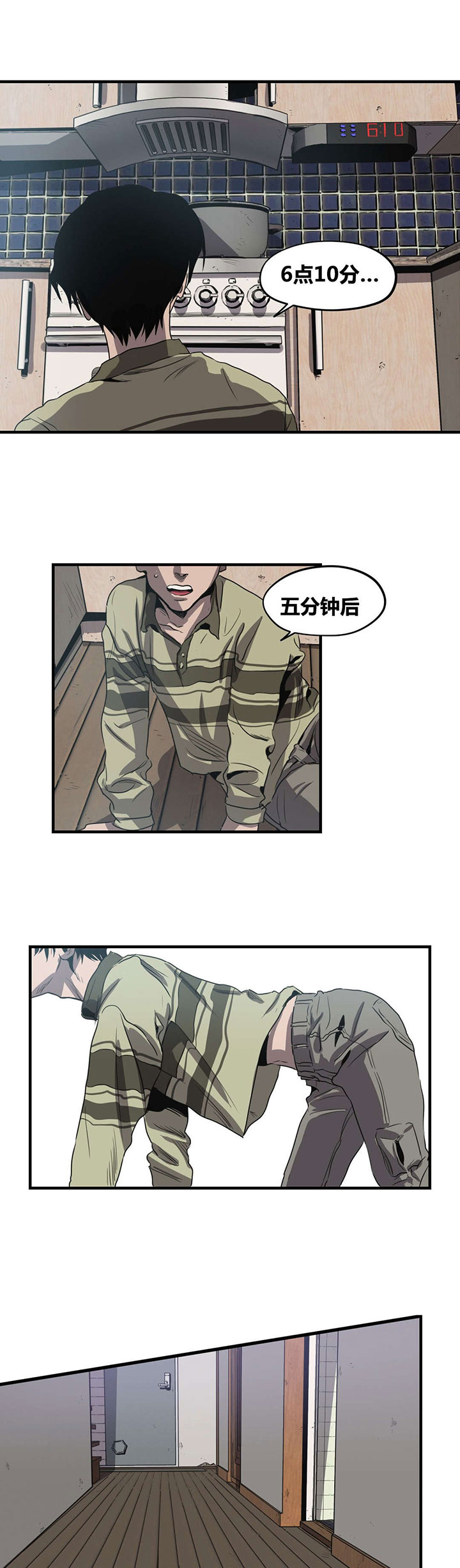 怪物游戏漫画,第18章：机会4图