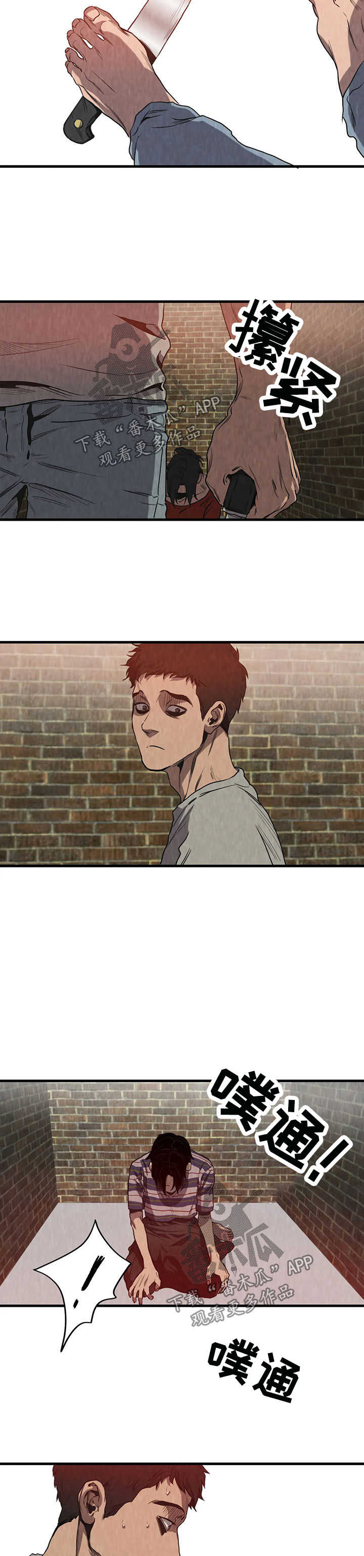 怪物游戏漫画大结局漫画,第91章：梦境3图