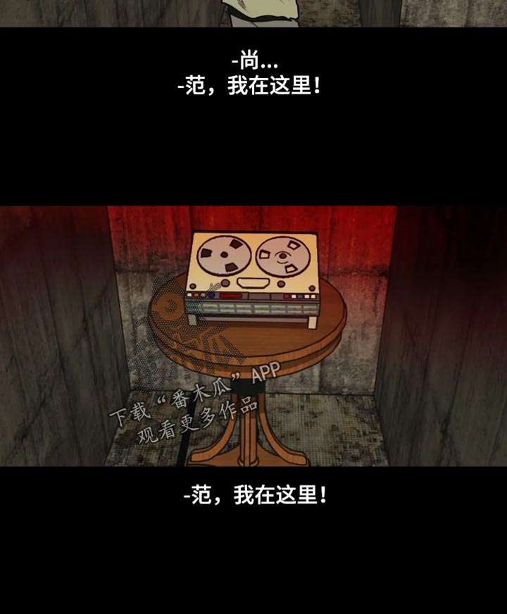 怪物游戏漫画,第200章：【番外】我在这里5图