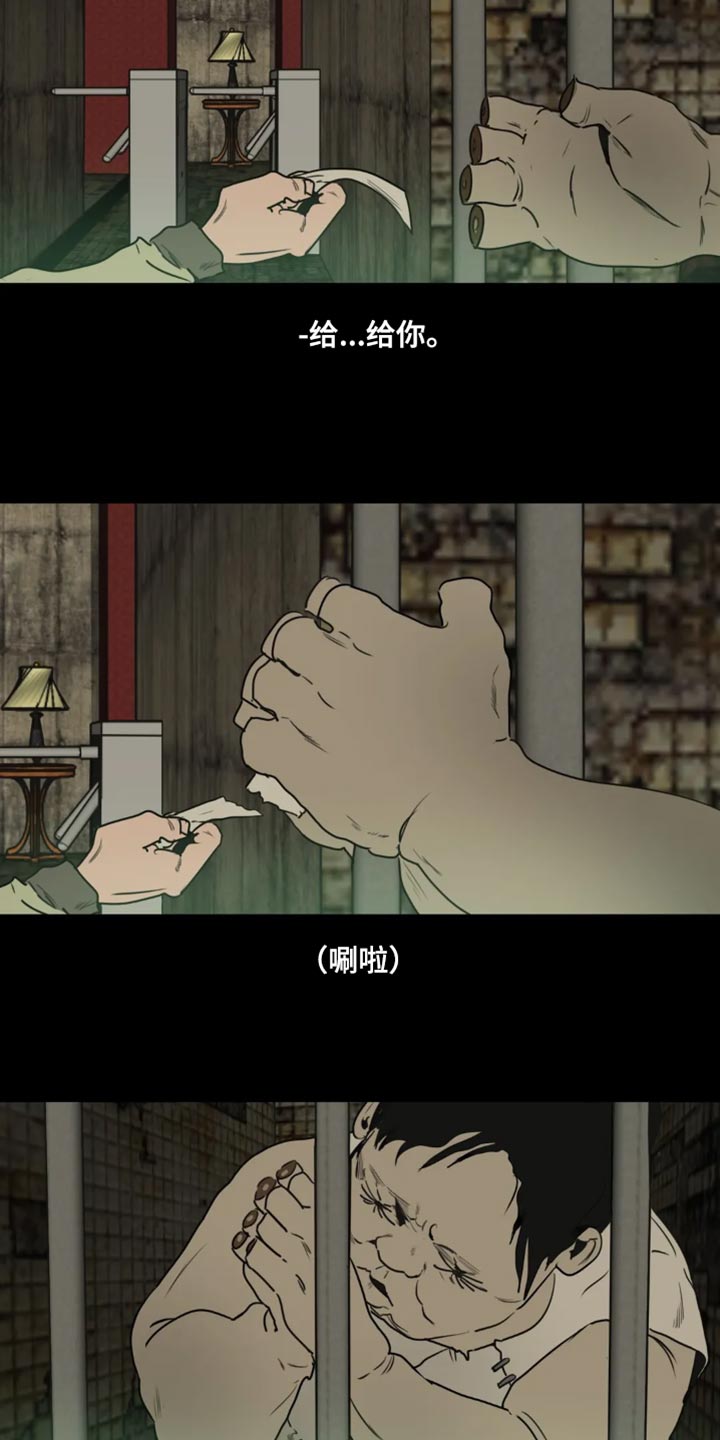 怪物的游戏漫画,第198章：【番外】钢琴声4图