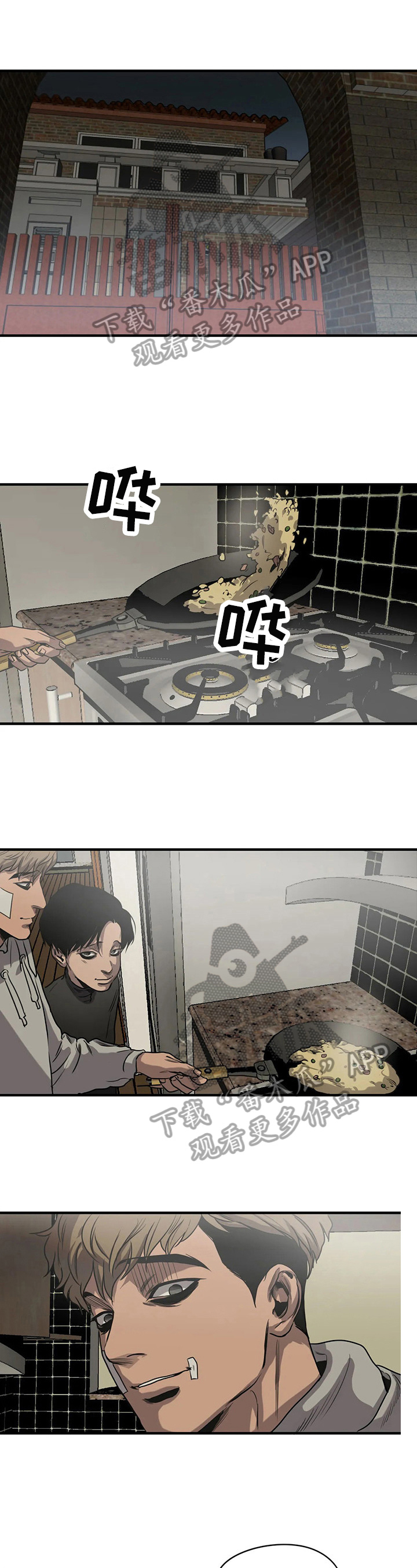 怪物游戏漫画,第133章：惊讶1图