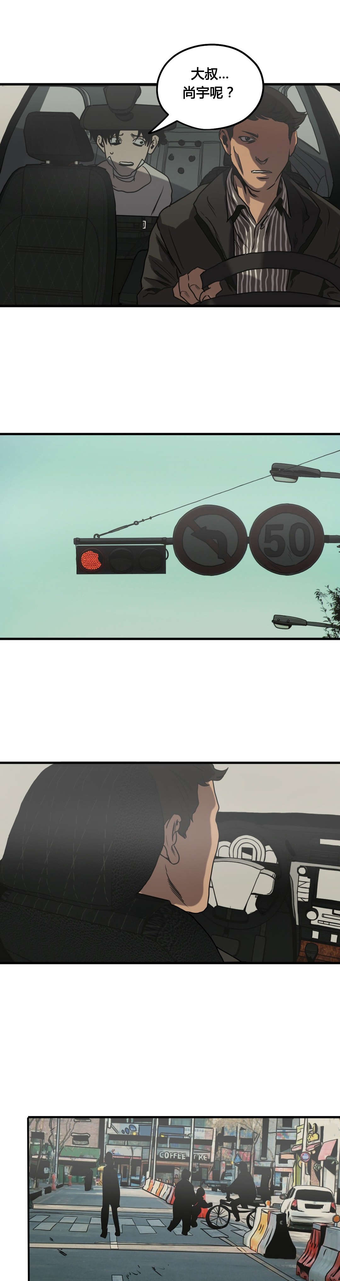 怪物游戏漫画,第83章：认罪1图