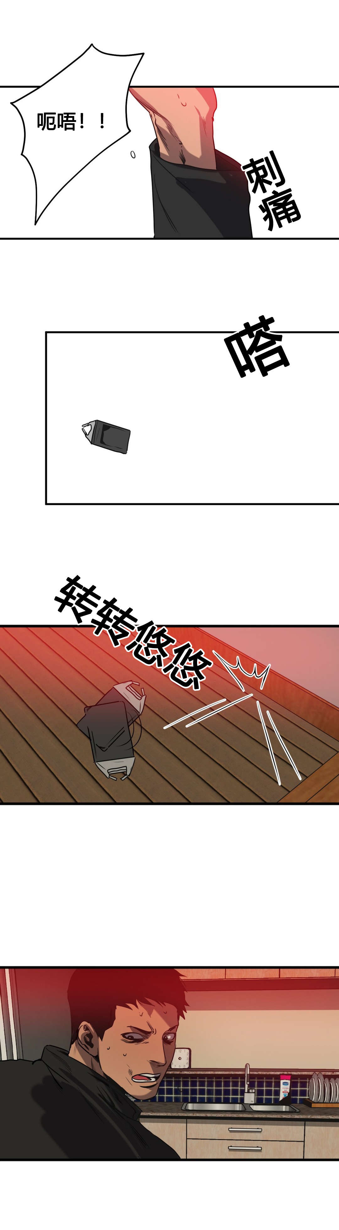 怪物游戏漫画,第75章：抓捕5图