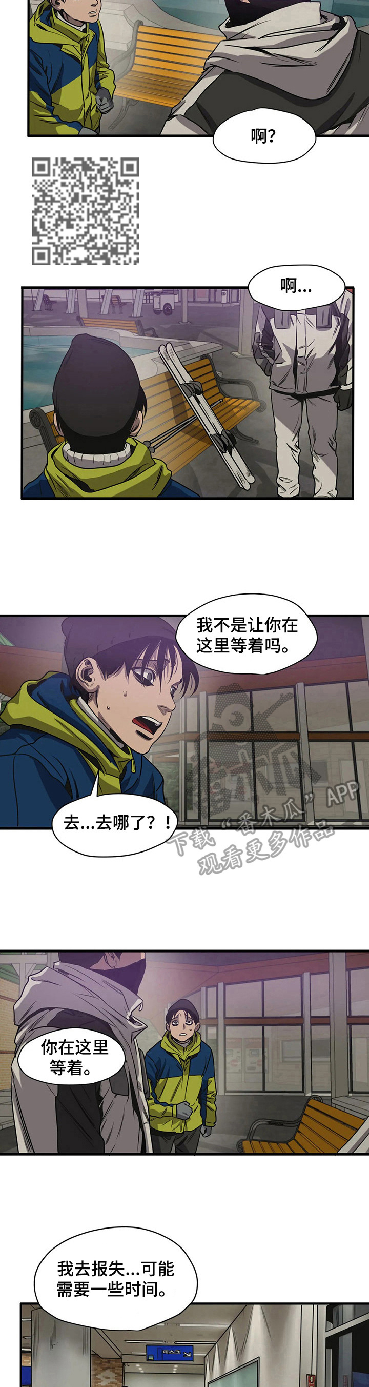 怪物游戏动画动作展示漫画,第116章：失窃4图