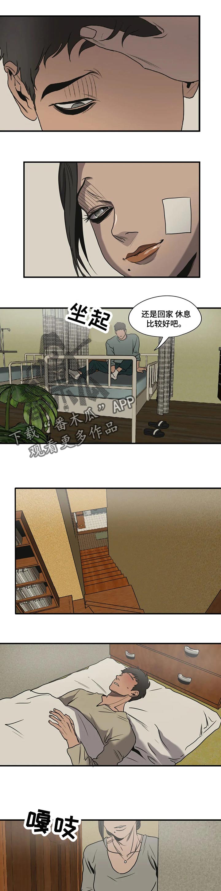 怪物游戏Switch试玩测评漫画,第167章：味道1图