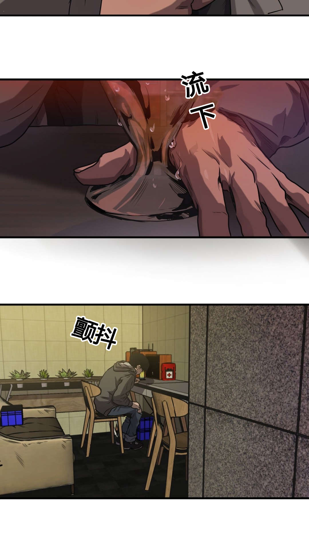 怪物游戏漫画,第68章：堂哥4图