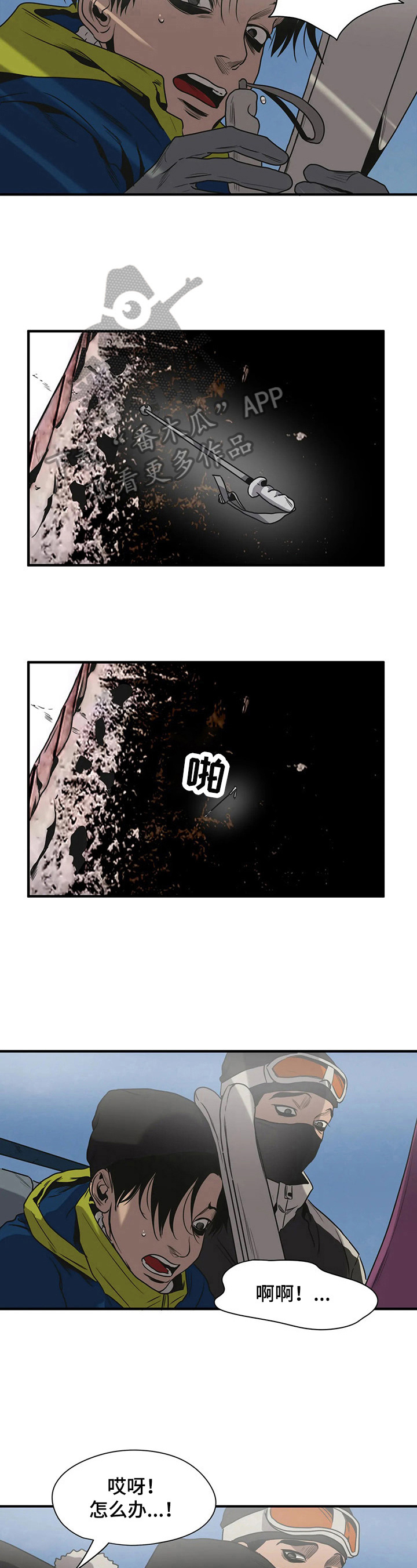 怪物游戏漫画,第121章：故障4图