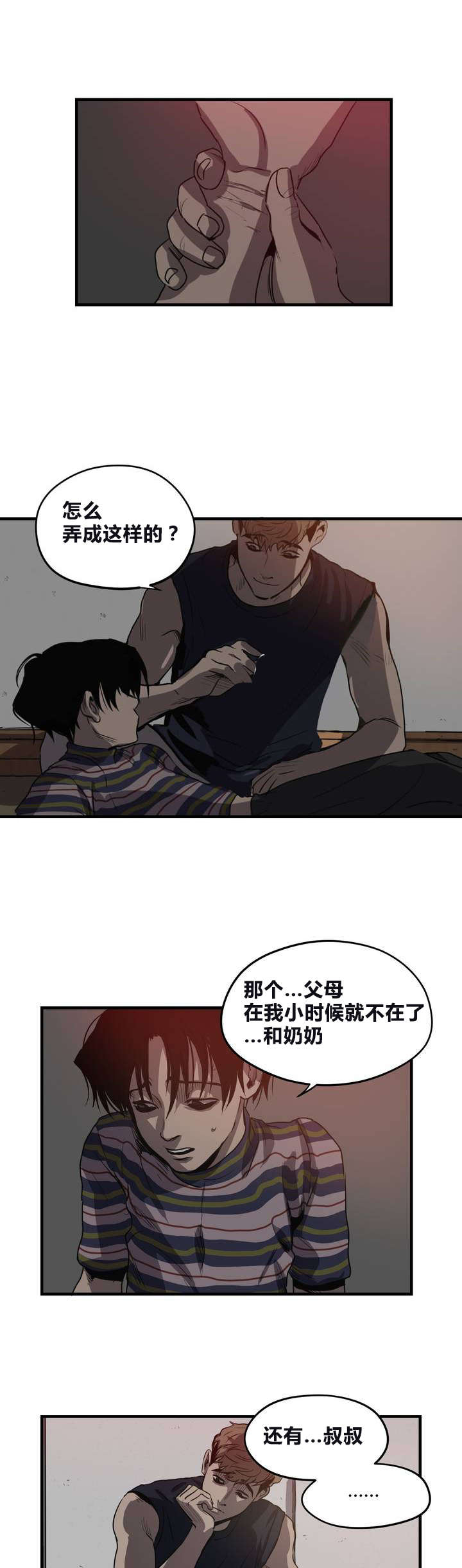 怪物游戏2电影免费观看漫画,第13章：破桌子5图