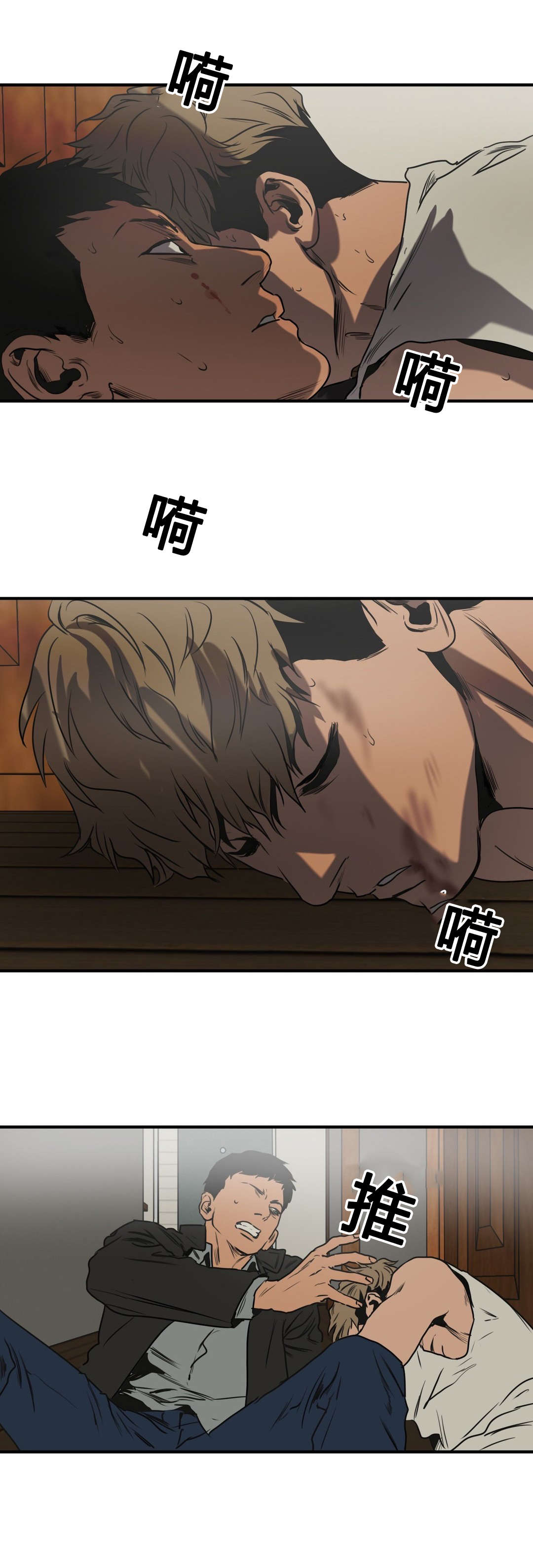 怪物游戏完整版免费漫画,第75章：抓捕2图