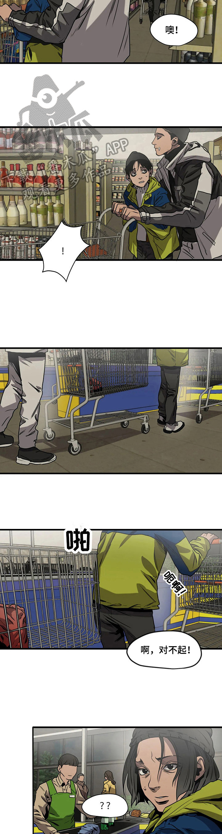 怪物游戏漫画,第117章：女朋友3图