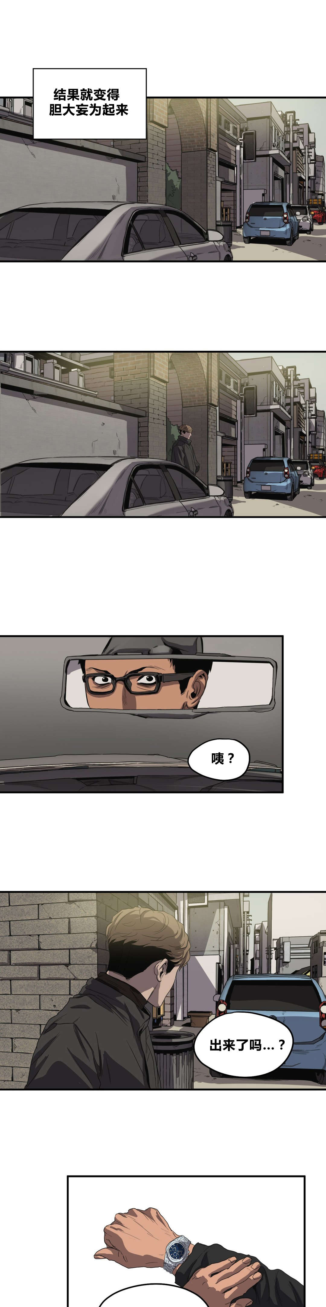 怪物游戏漫画,第31章：蹲点3图