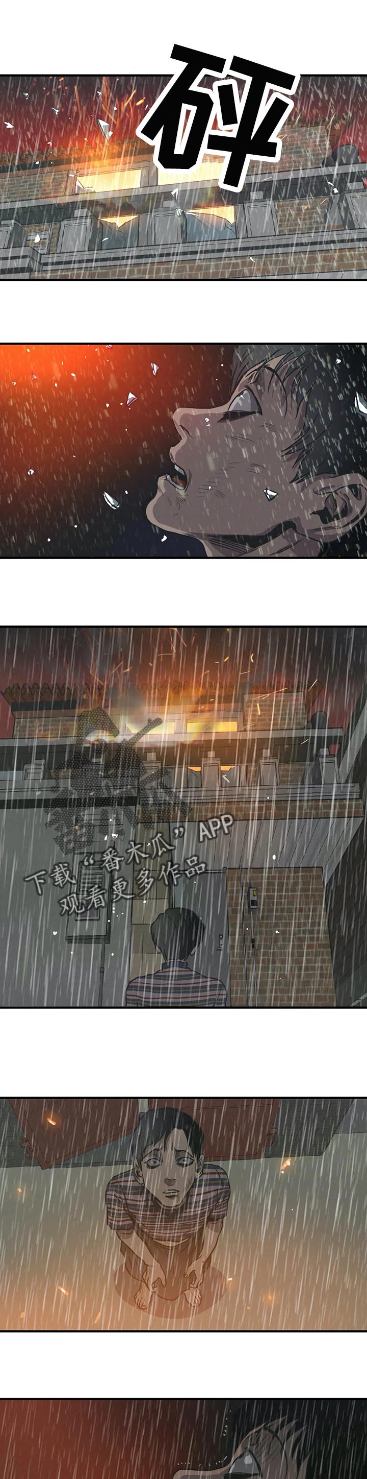 怪物游戏漫画,第187章：绝境求生3图