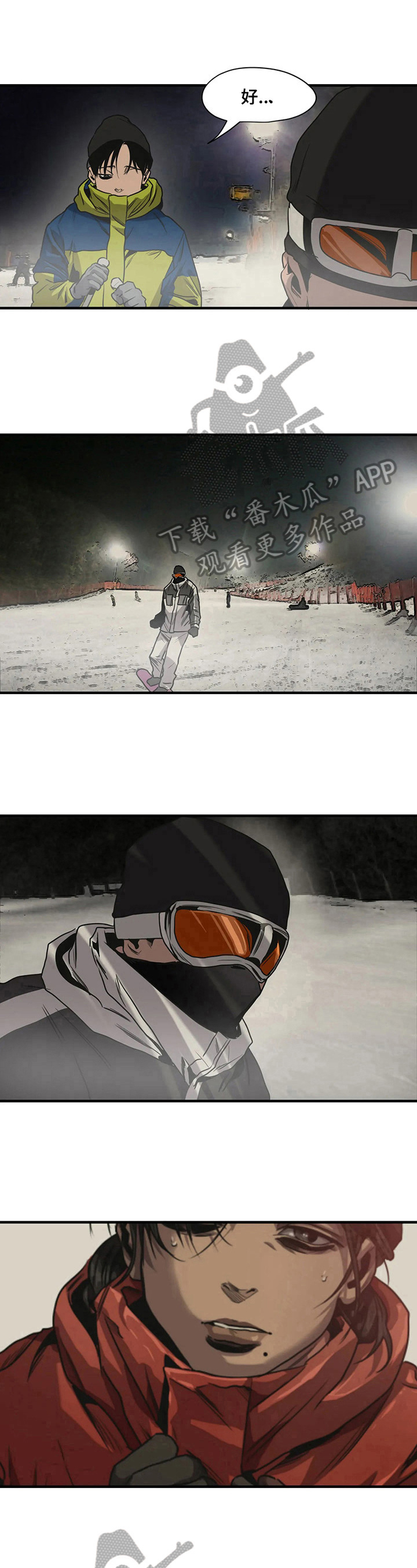 怪物游戏免费在线下载漫画,第123章：在意2图