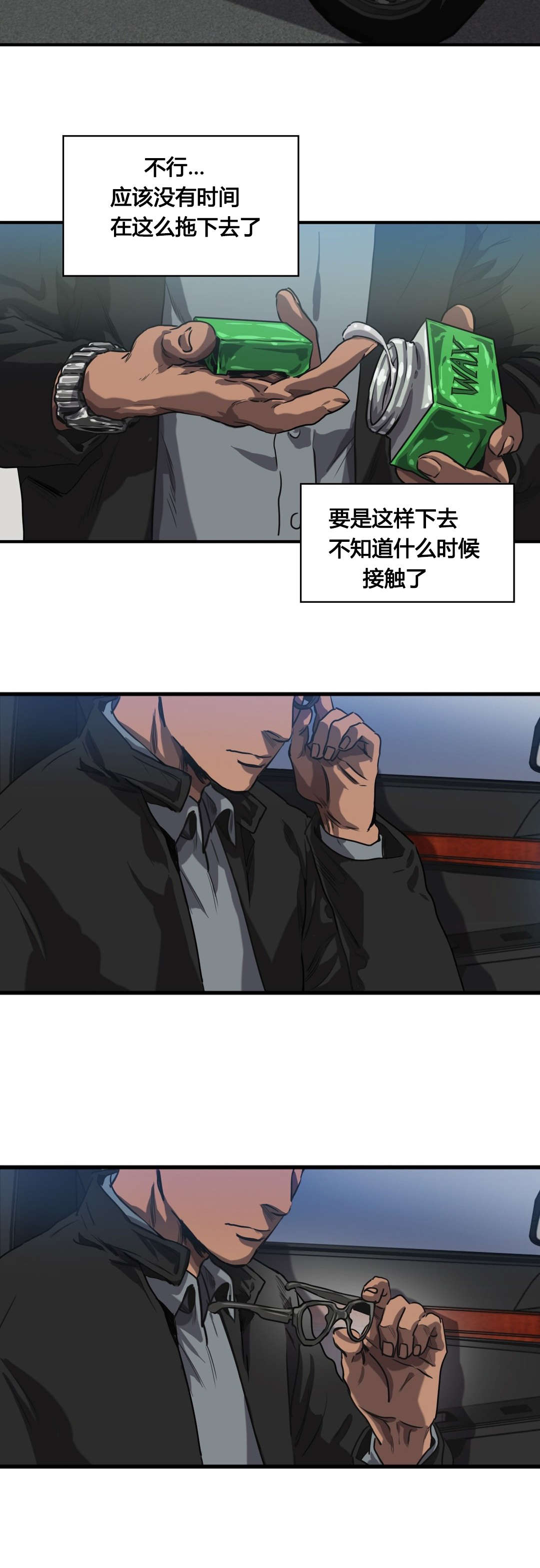 怪物游戏漫画,第67章：发现尸体3图
