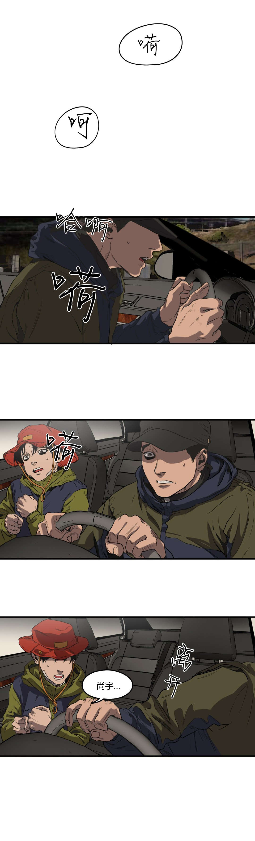 怪物游戏漫画,第52章：意外4图