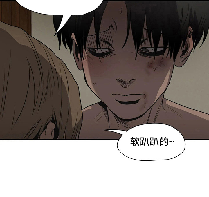 怪物游戏漫画,第155章：直视2图