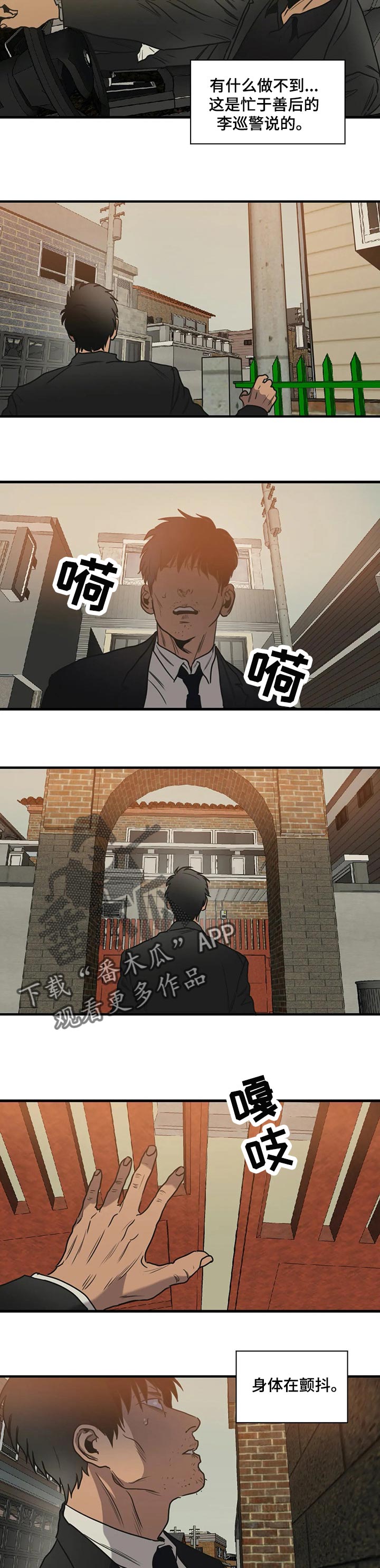 怪物游戏2电影免费观看漫画,第182章：他在看着我1图