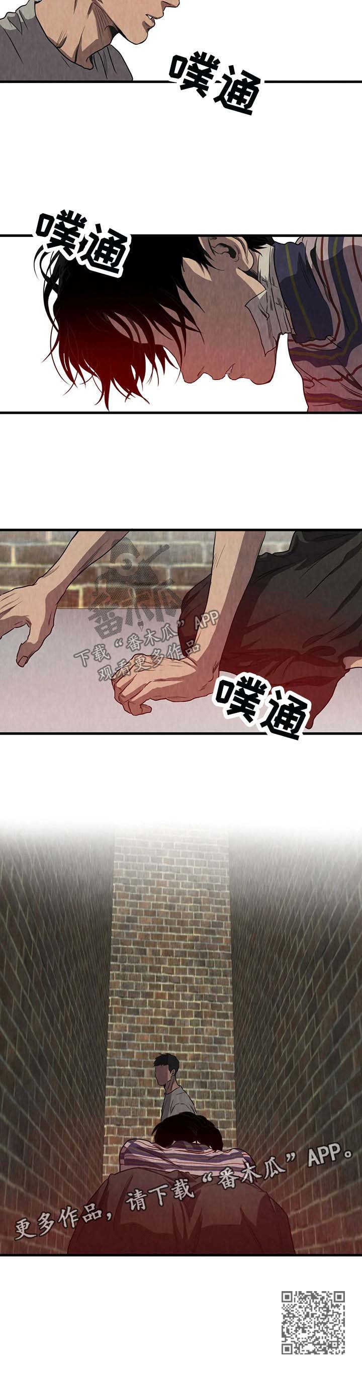 怪物游戏漫画大结局漫画,第91章：梦境4图