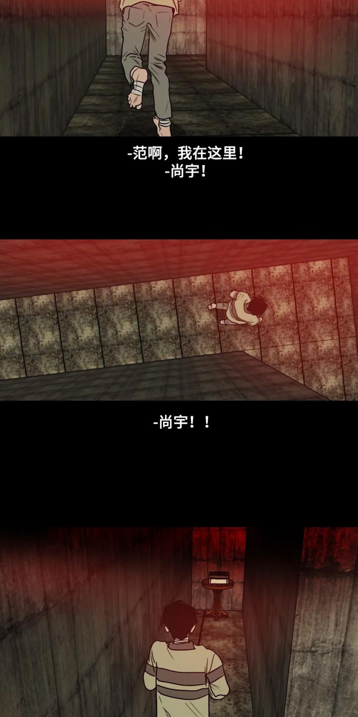 怪物游戏漫画,第200章：【番外】我在这里4图