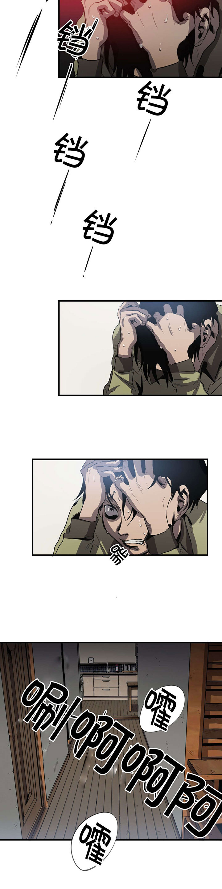 太空人大战怪物游戏漫画,第19章：挣扎1图