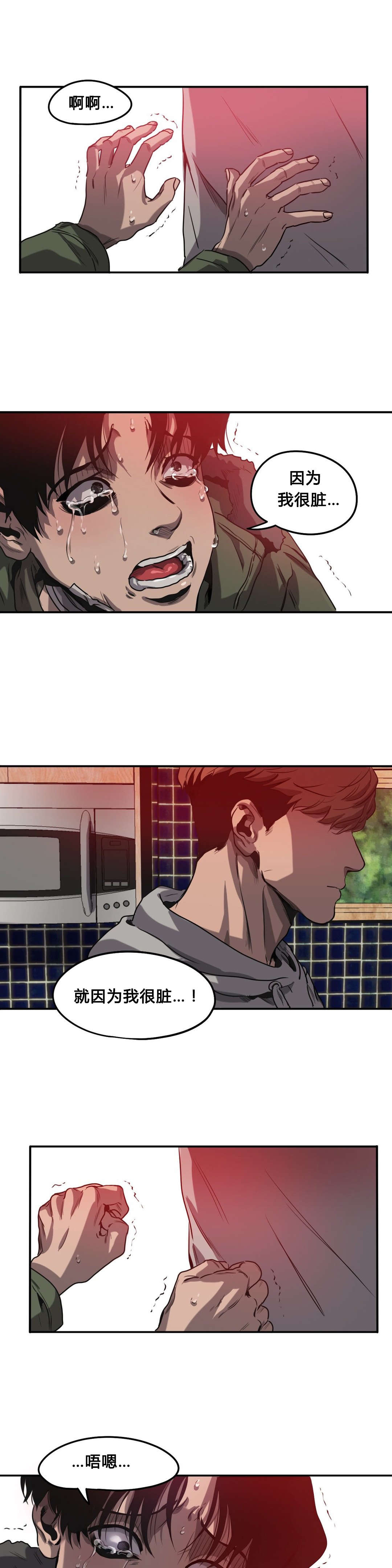 太空人大战怪物游戏漫画,第64章：自残3图