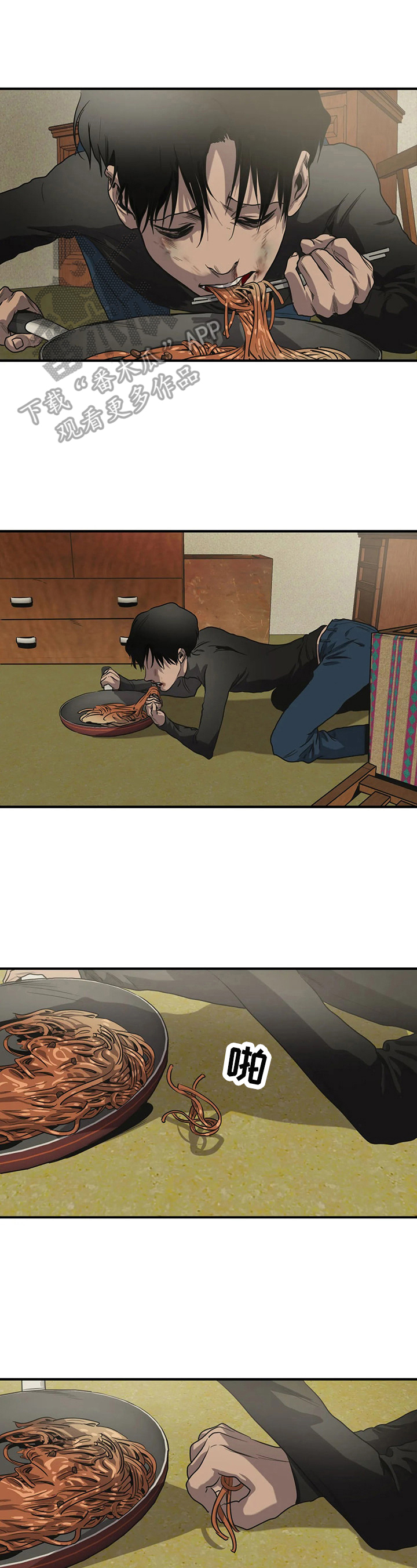 怪物游戏完整版漫画,第149章：信件1图