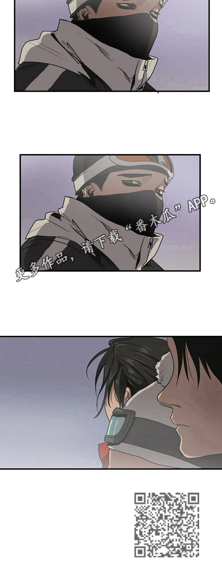 怪物游戏漫画,第121章：故障2图