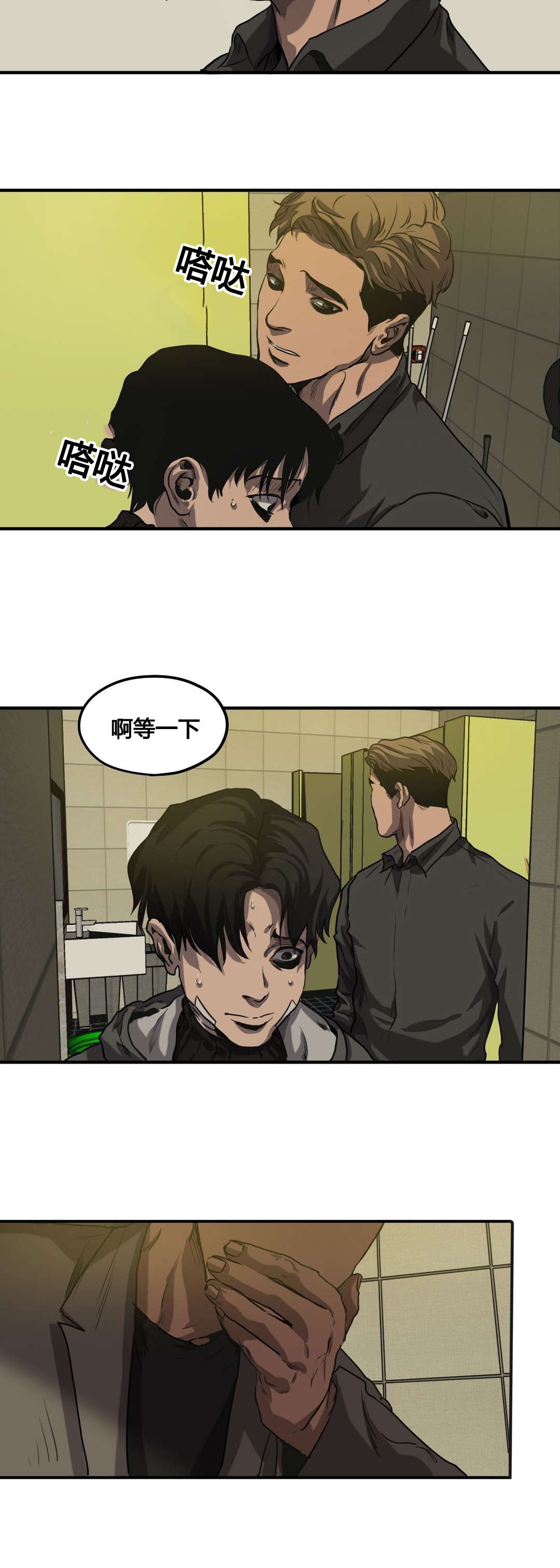 怪物游戏漫画,第69章：危机2图