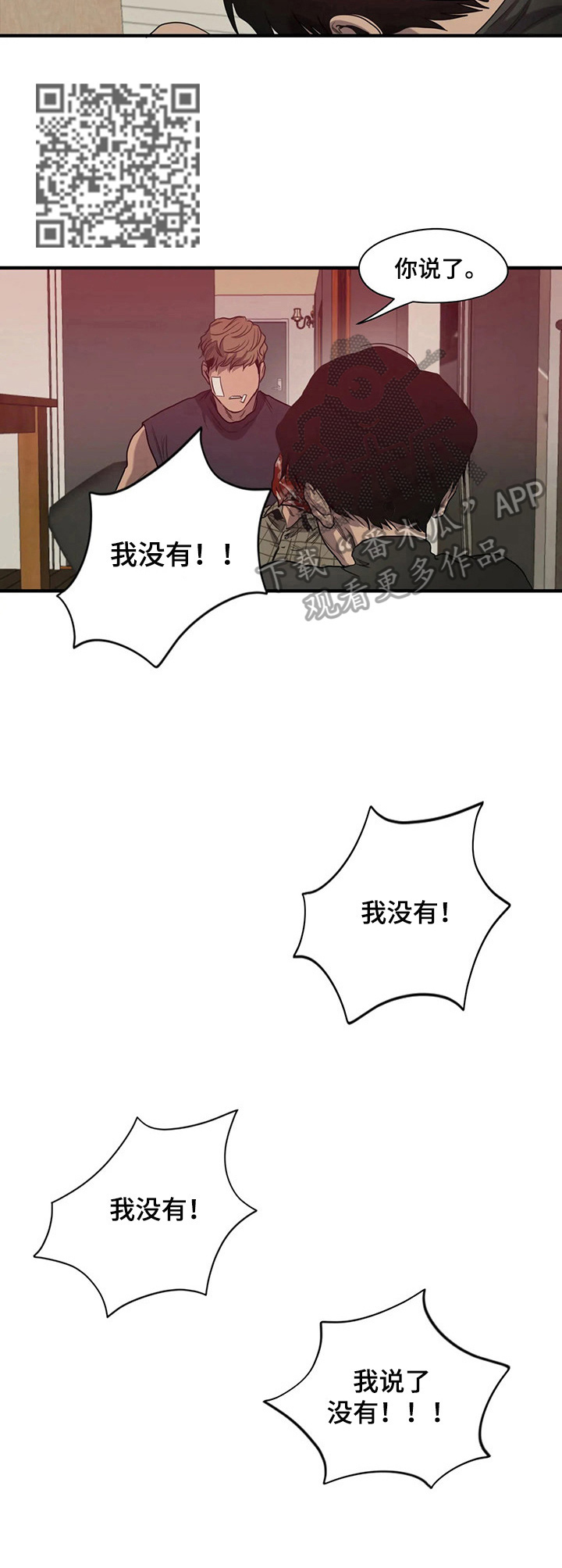 怪物游戏动画动作展示漫画,第135章：自责5图