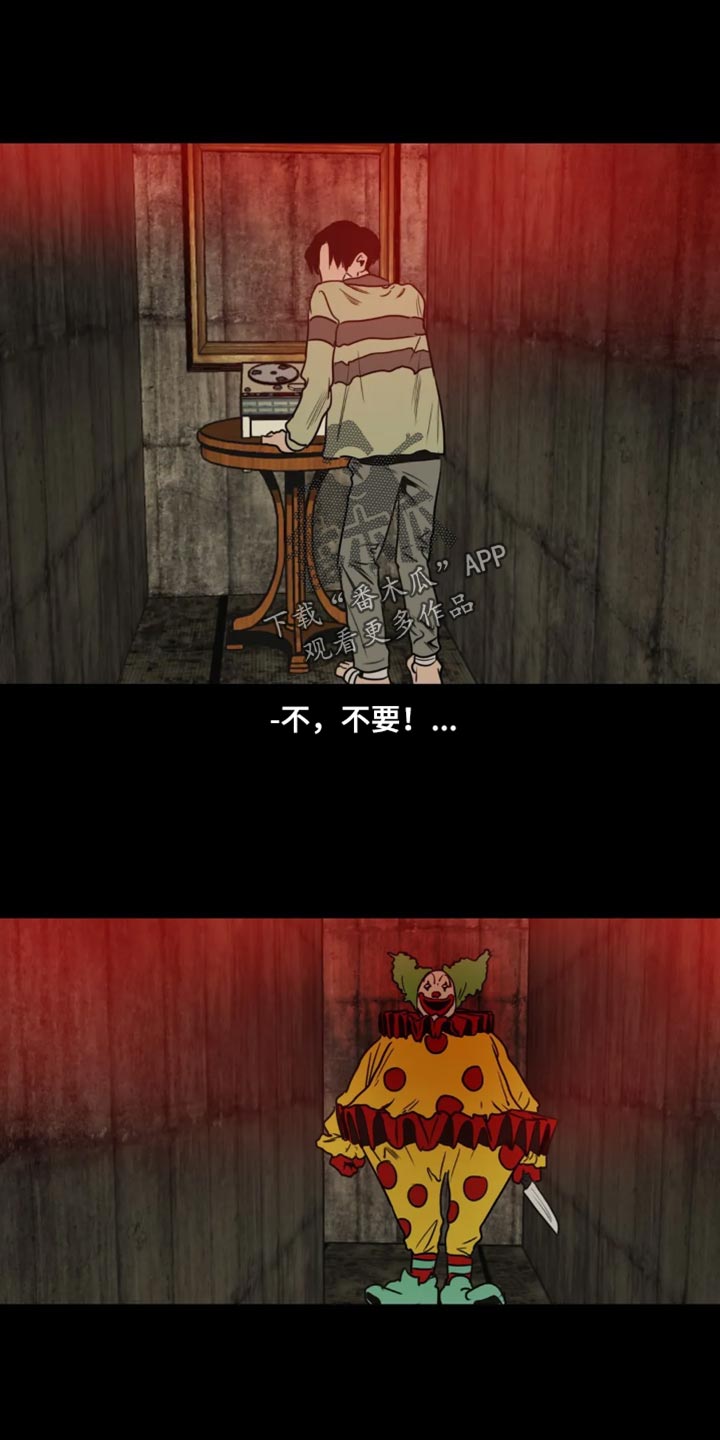 怪物游戏漫画,第200章：【番外】我在这里3图