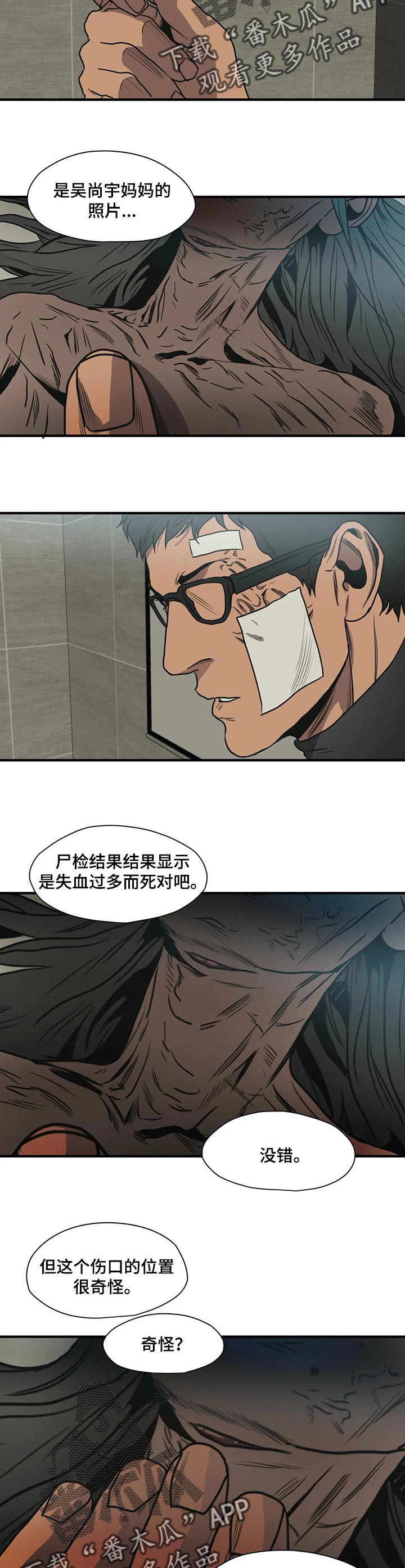 怪物游戏漫画,第191章：你一定会高兴的3图