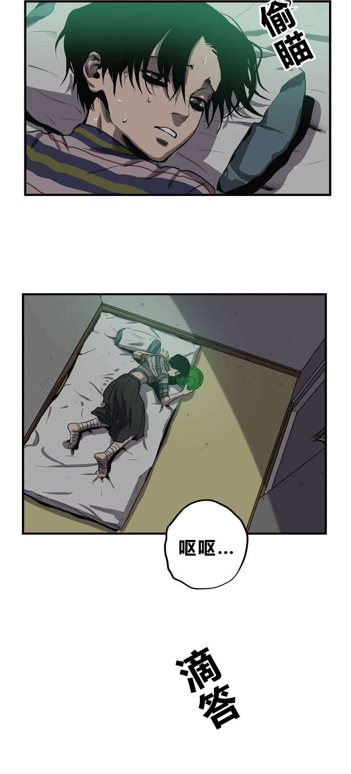 怪物大战游戏漫画,第12章：晕倒3图