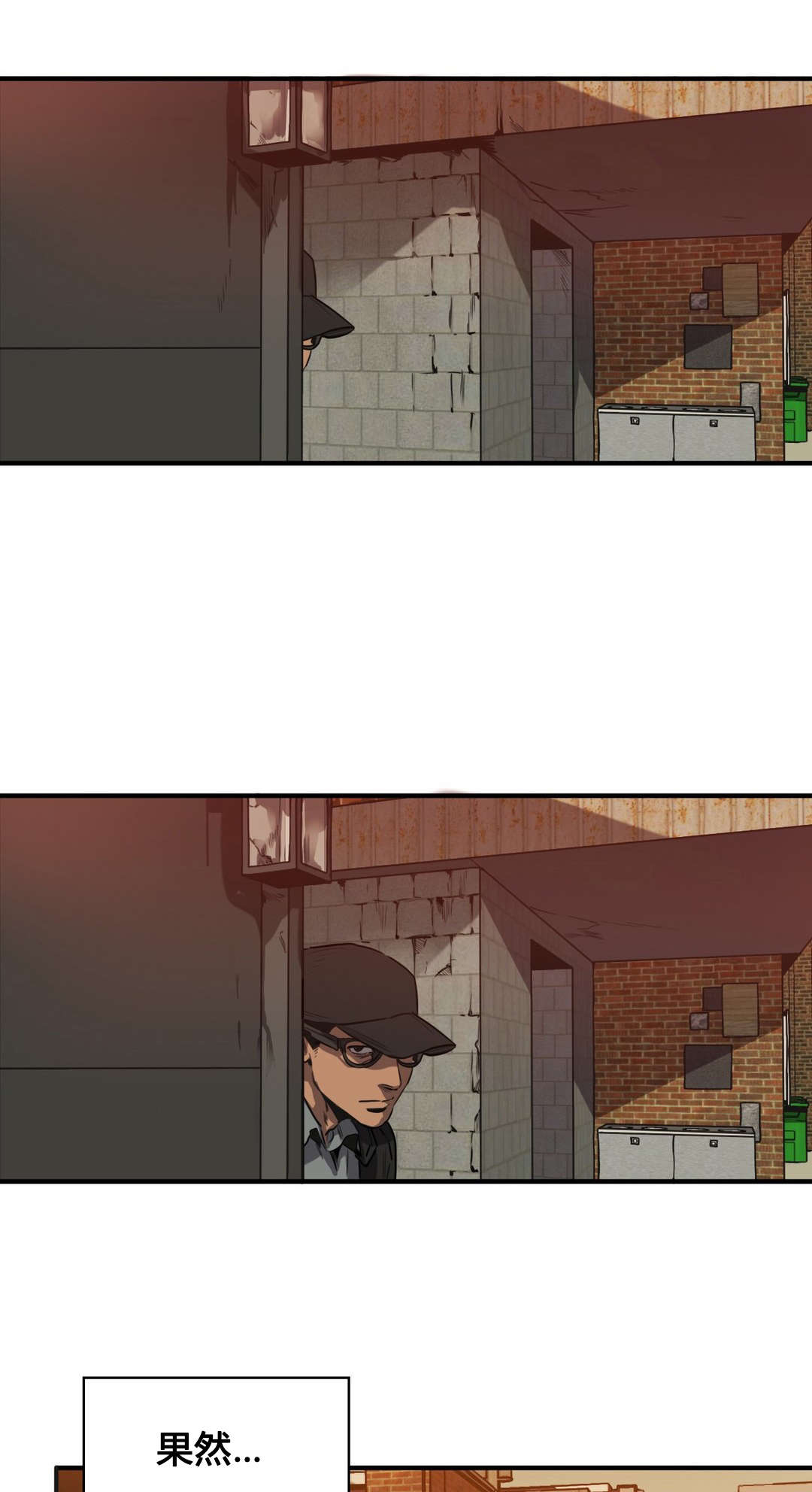 怪物游戏漫画,第71章：潜入1图