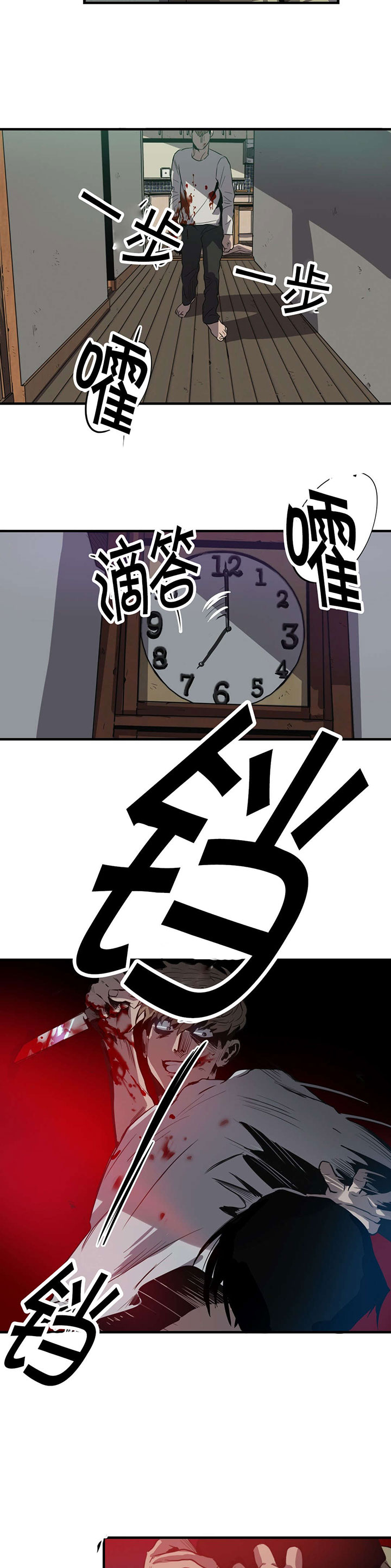 怪物游戏漫画,第19章：挣扎5图