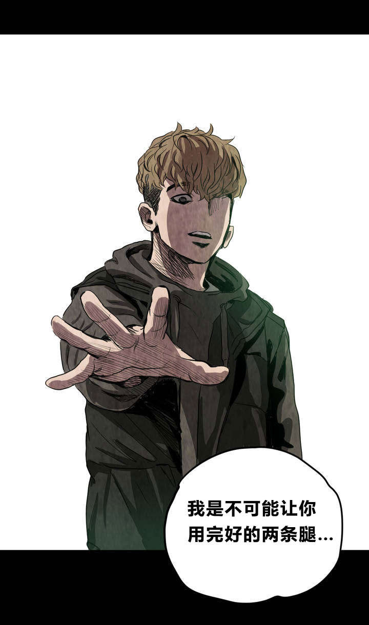 怪物游戏副本小说漫画,第4章：告白2图