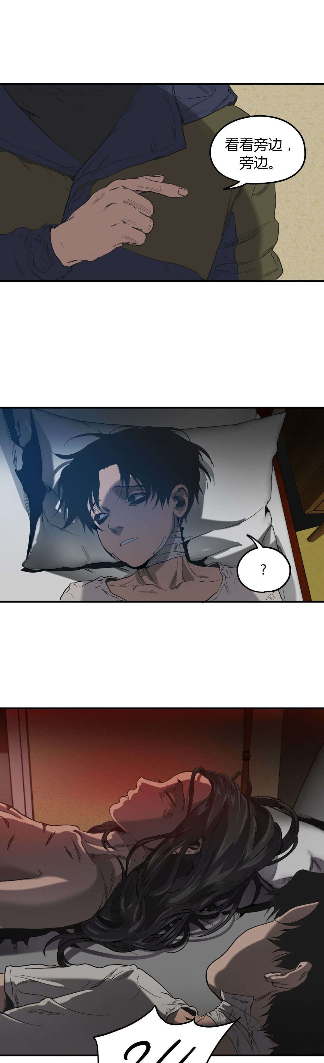 怪物游戏完整版免费漫画,第54章：处理干净2图