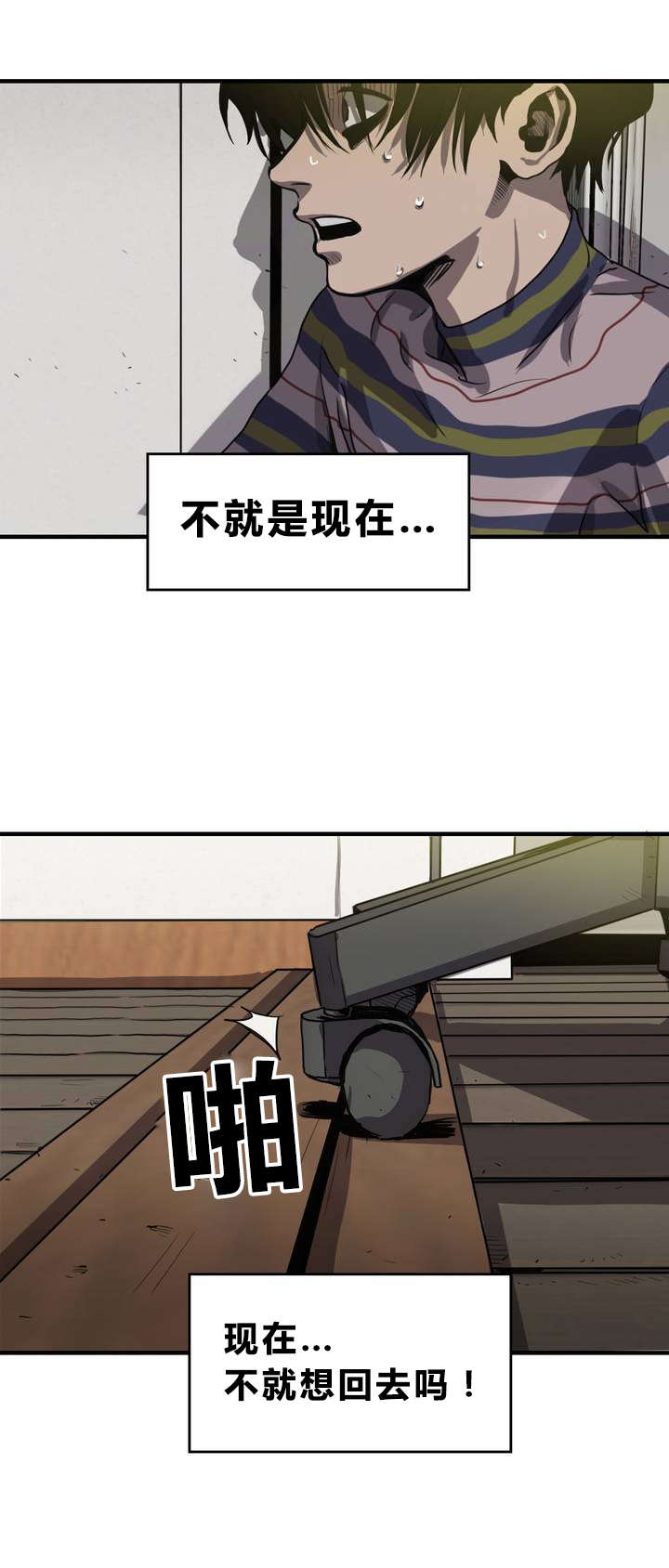 怪物游戏漫画,第10章：动物园5图