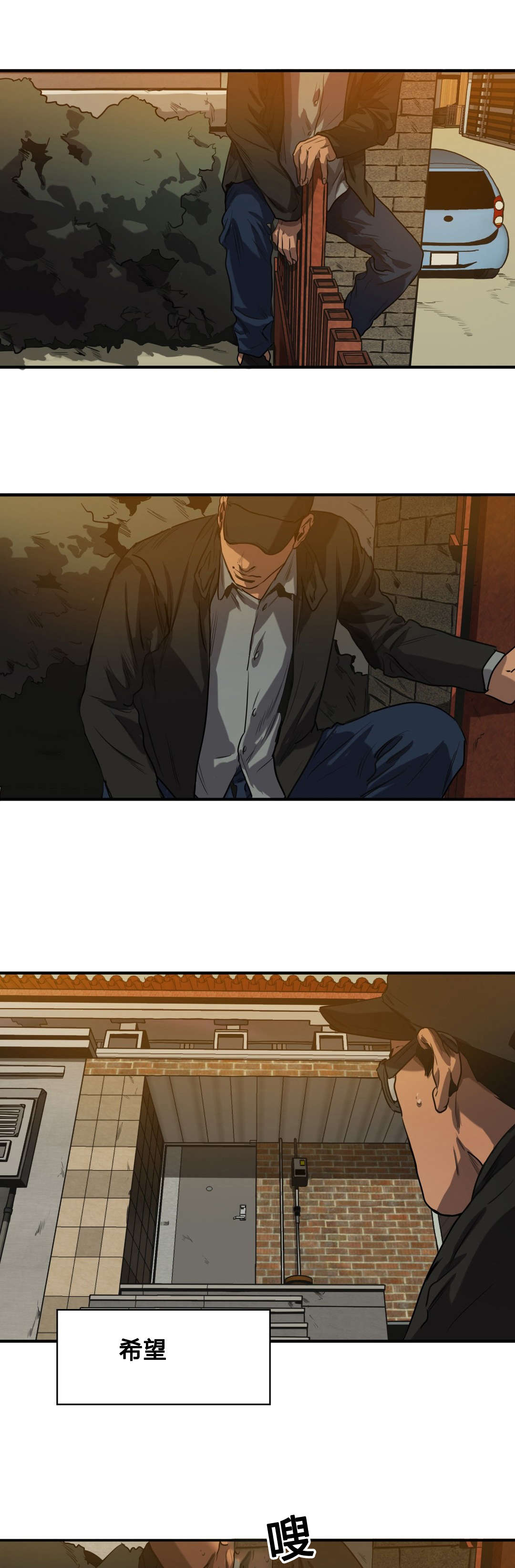 怪物游戏漫画,第71章：潜入3图