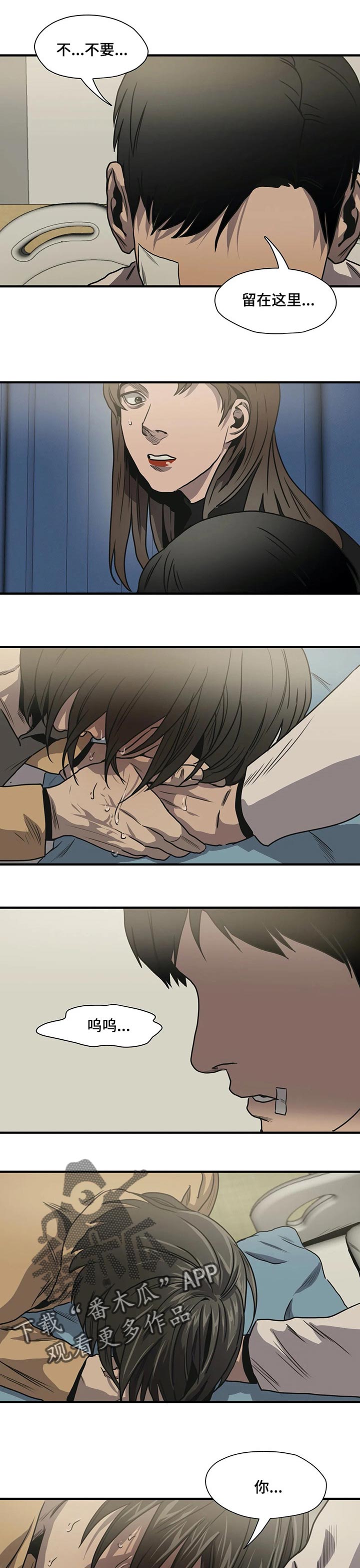 怪物游戏漫画,第189章：一定要幸福4图